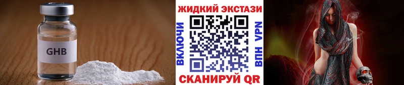 Бутират 99% продажа наркотиков Сольвычегодск