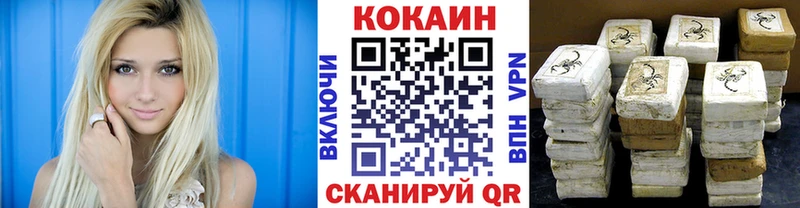 дарнет шоп  Сольвычегодск  КОКАИН Колумбийский 
