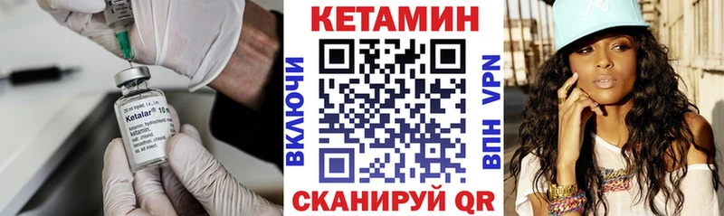 КЕТАМИН ketamine Сольвычегодск