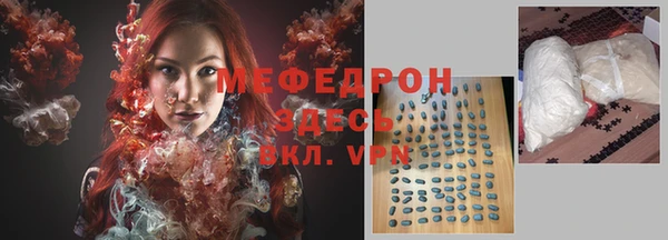 меф VHQ Аркадак